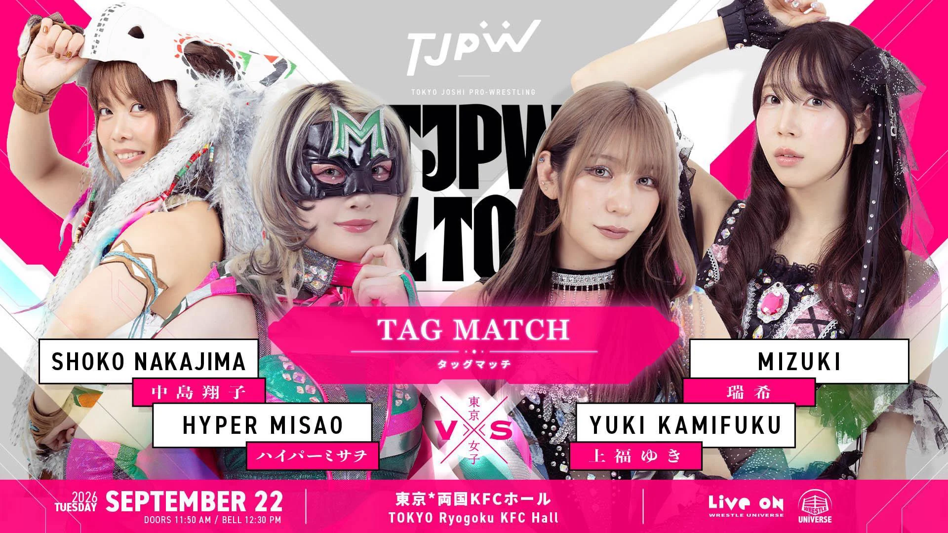 コ*ー様 東京女子プロレス 瑞希 ランダム ペアアクキー 3種コンプ 瑞希 mizuki (@mizupyon3) / X