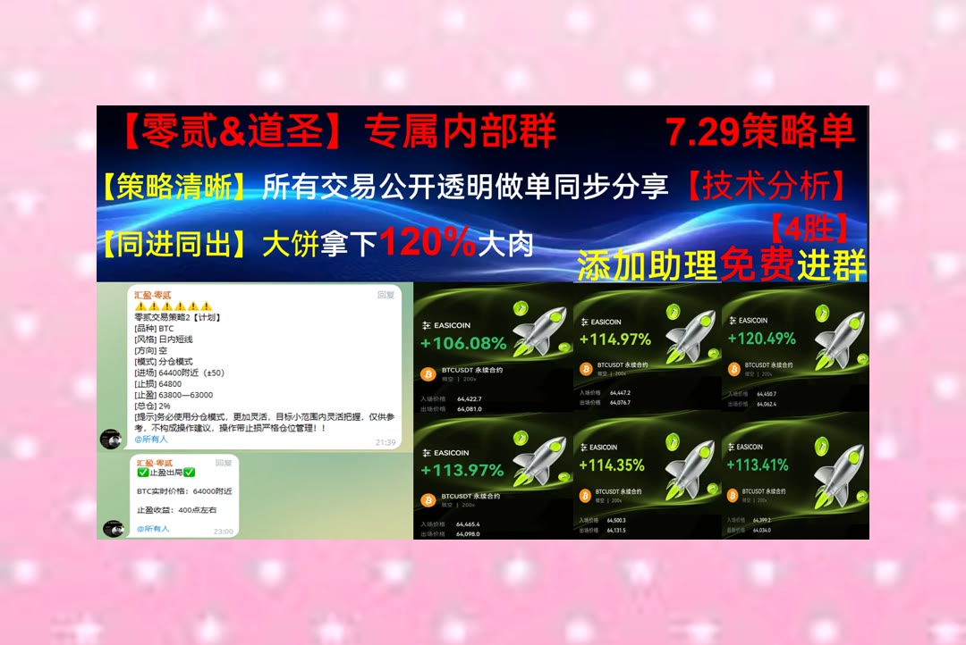 CecilleNucft's tweet photo. Strive for progress, not perfection.
ETH关键区间改变？及时更新技术分析。合约高返佣🚘关税⏫行情分析🚮看盘
B🌅Nu Holdings Ltd.💦Axon企业🤾JTO
比特币 以太坊 币圈 免费合约跟单社区👉 @fzy988 👈 https://t.co/g1TFDoUVKq