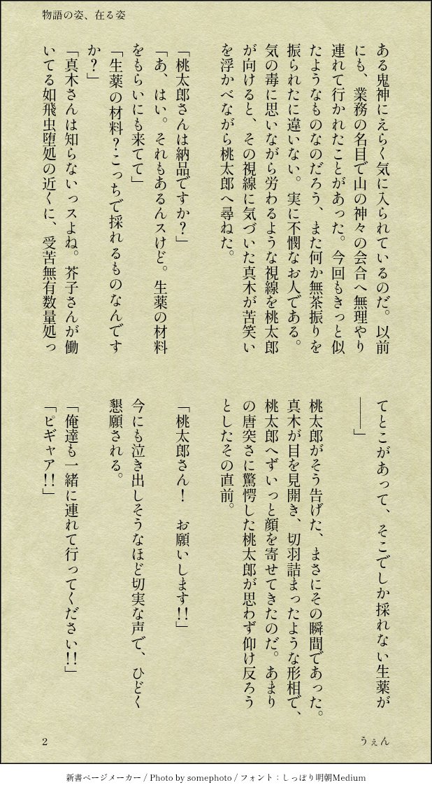 EhN3xa's tweet photo. ・ネタ帳のような小話のようなものシリーズ

今書いているお話の息抜きに、違うお話を書いてしまうのは……あるあるだと思ってます…🫠
(1/4) https://t.co/XqGFTW1ayd