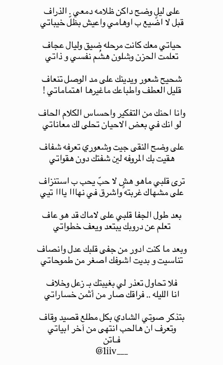 1iiv___'s tweet photo. ترى قلبي ماهو هشٍ لا حبّ يحب ب استنزاف 
على مشهاك غربته واشرق في نهااا يااا تيي https://t.co/mygY2I8kLN