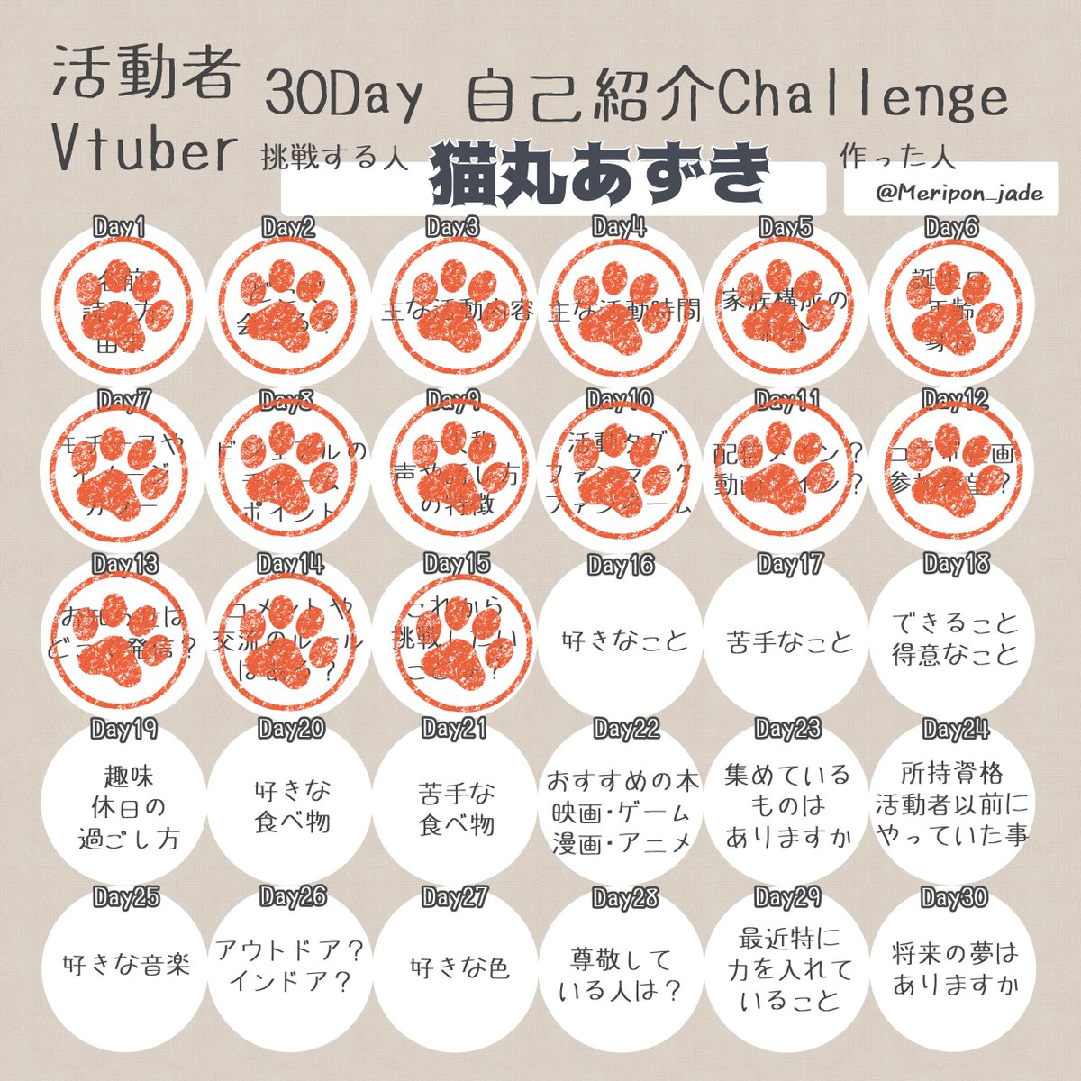 nekomaru_azuki's tweet photo. ついに半分まできたにゃ!
・Day15・
これから挑戦したいこと
やったことないことは何でもやってみたいにゃ
ゲームとかだと
・英語禁止縛り
・〇〇耐久・・・など!
簡単な(←重要)お料理動画にもチャレンジしてみたいにゃ
#VtuberIntroduction #新人Vtuber #Vtuber30Day自己紹介Challenge https://t.co/Vcs0BBuclP