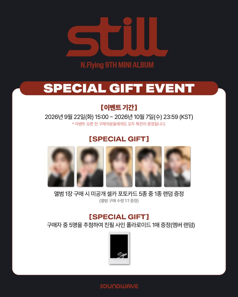 soundwave_korea's tweet photo. #NFlying #엔플라잉
9th Mini Album #Still
SPECIAL GIFT EVENT OPEN
*이벤트 오픈 전 구매자분들에게도 모두 특전이 증정됩니다.

🎁 앨범 1장 구매 시
미공개 셀카 포토카드 랜덤 증정

📅 이벤트 기간 : ~ 10/7 (수) 23:59 (KST)

🌊 https://t.co/kwueHp167G https://t.co/g22cqhsWTC
