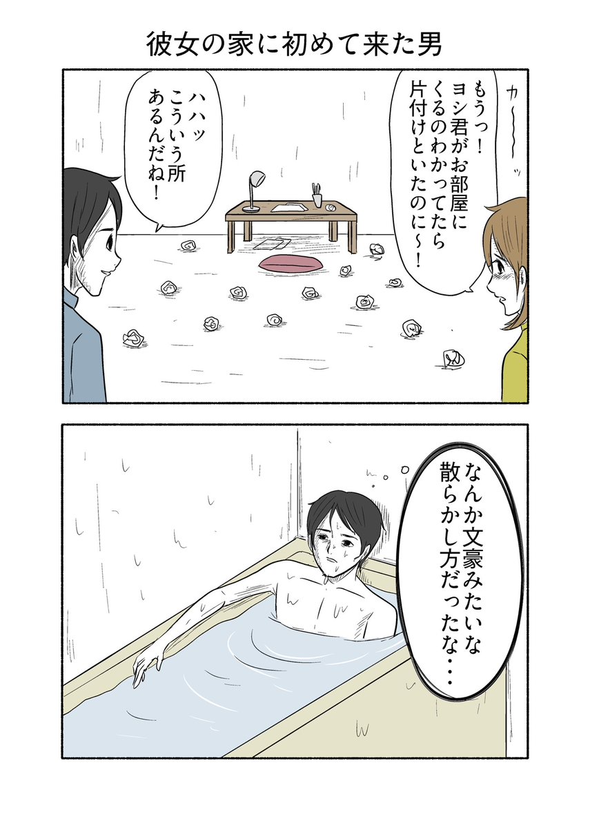 MG_kotaro's tweet photo. 台風なので気をつけて！室内2コマ✖️4本 https://t.co/rHyiebS2mx