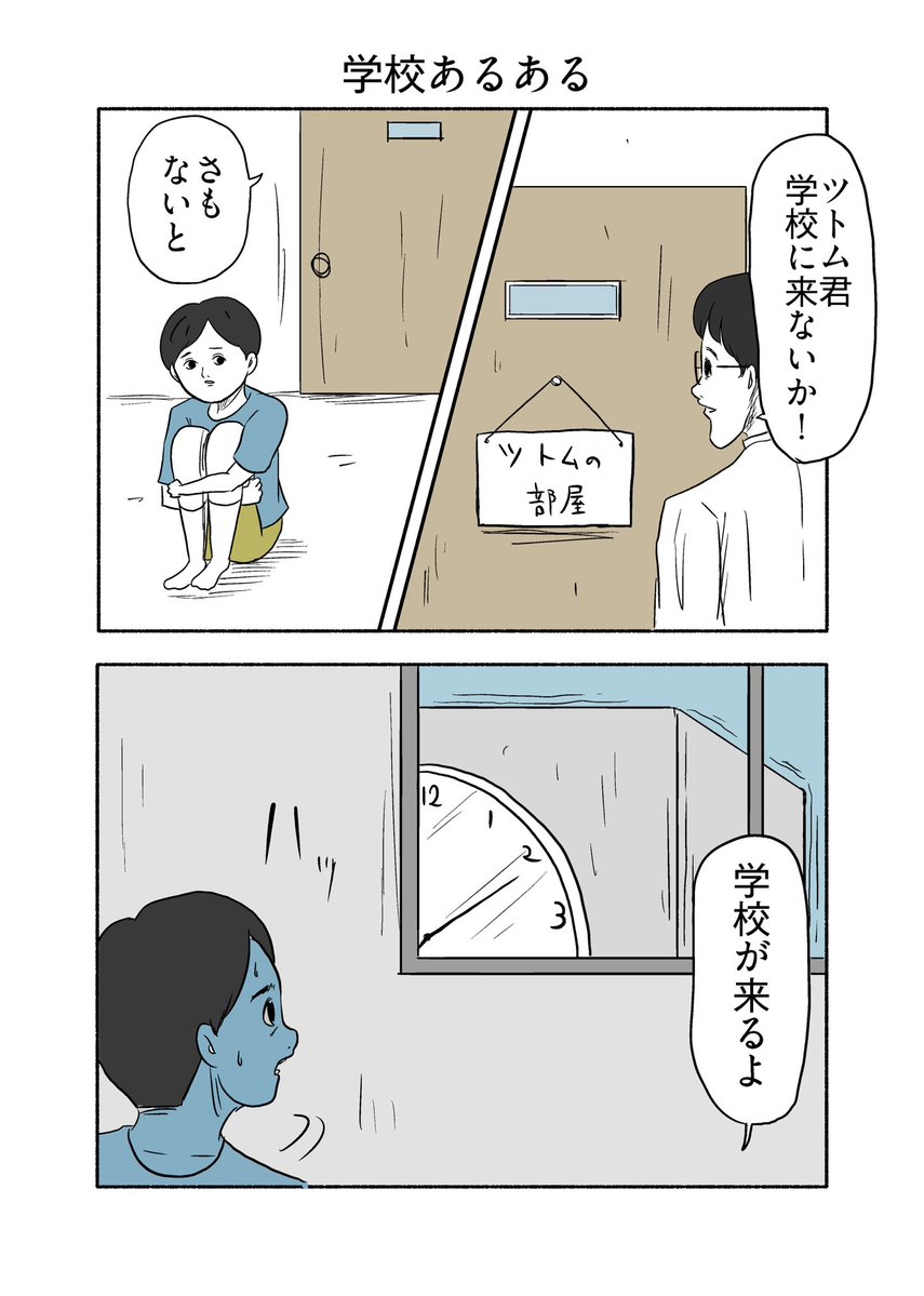 MG_kotaro's tweet photo. 台風なので気をつけて！室内2コマ✖️4本 https://t.co/rHyiebS2mx