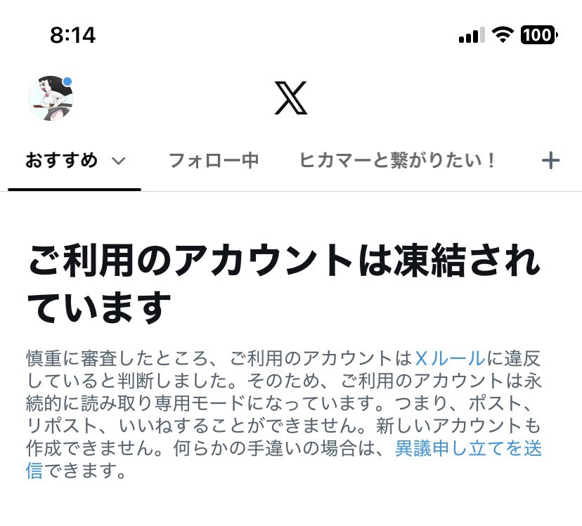 4ku80m's tweet photo. 美兎キン_maniaです
凍結されました
#拡散希望
#ヒカマーズ凍結 https://t.co/Ecc06OPxMi