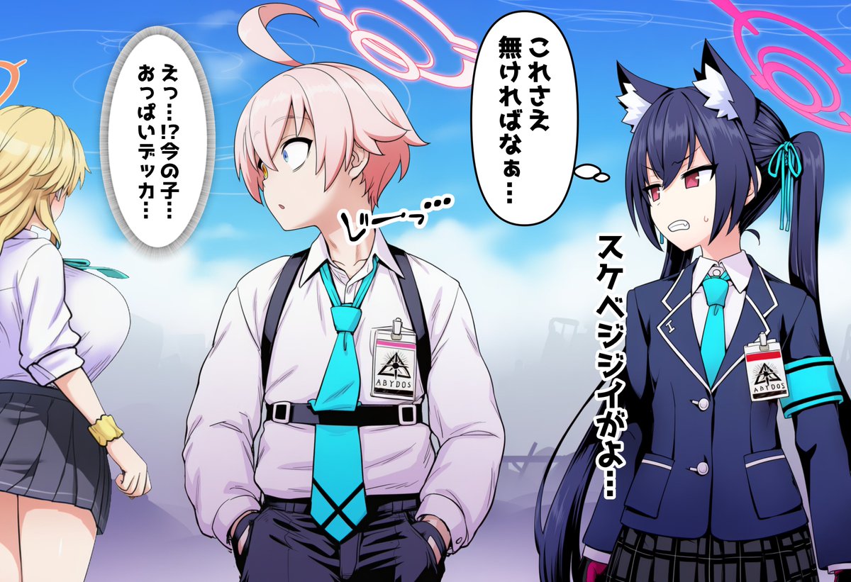 mama_sabu_aka's tweet photo. アビドスでウワサのゆるふわ系イケメン、小鳥遊ホシノくん(♂)の3ページ漫画です https://t.co/hFEN0xvhYN