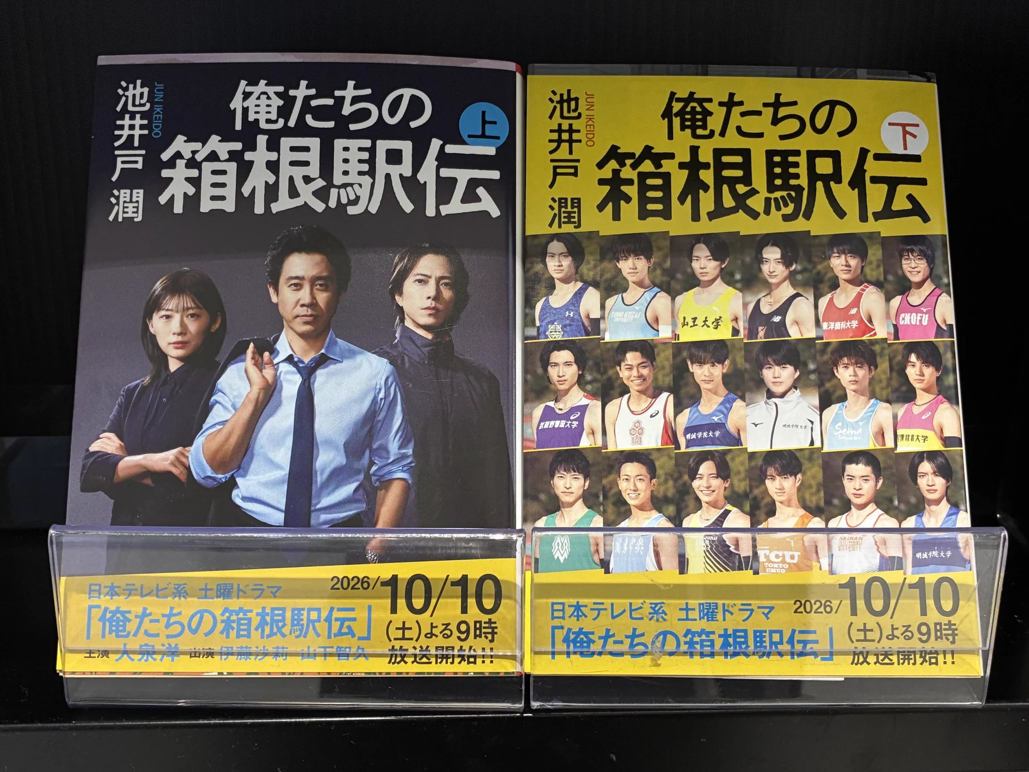 未来屋書店 板橋店 on X: 