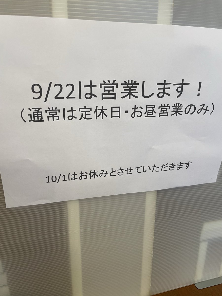 VwmcWha's tweet photo. おはようございます🌞

本日、２２日火曜日、定休ですが昼営業してます‼️‼️

限定
濃厚あん肝魚介豚骨つけ麺
濃厚魚介豚骨つけ麺

あん肝本日なくなり次第終わりです。

お待ちしてます🙇 https://t.co/ByTz2fzqUY