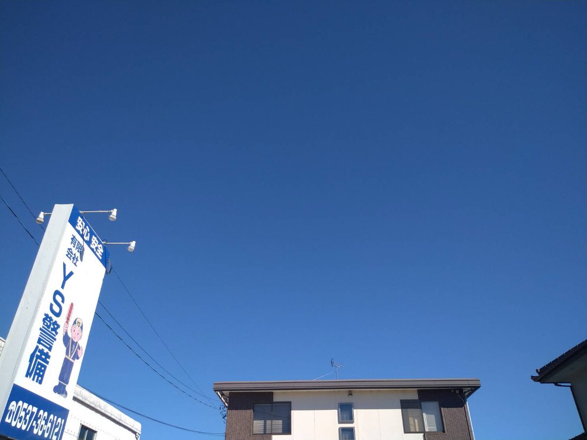 YSkeibi's tweet photo. おはようございます😃
9月22日（火祝🎌）
静岡県菊川市、晴れ☀️

シルバーウィーク、如何お過ごしでしょうか？？中の人は普通にお仕事です🫡
今日も良い一日になりますように〜🙏✨

ではでは
本日もご安全にです🦺✨
#企業公式が毎朝地元の天気を言い合う
#企業公式相互フォロー https://t.co/sSsPIn2fGI