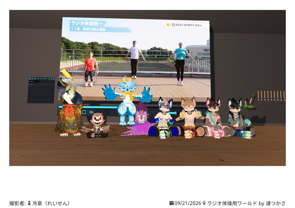 01c_vrc's tweet photo. 朝の部と夜の部です
夜の部ではとある大きなイベントの主催者がお越しになったり、ケモケの裏話を聞いたりしました
#初心者ケモノ部 https://t.co/E3rxEQ9ai6