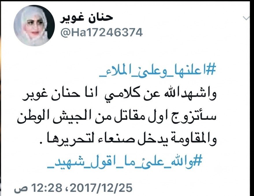 abosajaad49's tweet photo. @anesmansory صحيح طحن الطحن ومعارك عنيفه واصحاب قادمون ياصنعاء وصلوا 
والان بداء حفل زفاف حنان غوبر الذي قالت باتتزوج اول جندي يدخل صنعاء  😂😂😂😂
استمروا بس في احلامكم 😂😂 https://t.co/fXrxCJGXfr