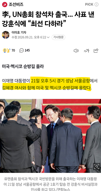 GONI_GOOD's tweet photo. 참고로 DMZ 지뢰 최초 보고는 11시였다는데

이재명의 출국은 17시 였다. 

예전에 좌파들 박근혜 7시간 동안 뭐 했냐고 개 지랄 하지 않았나?

이재명은 6시간 뒤에 빤스런 했는데 어떻게 생각하시는지 궁금하네요. https://t.co/WI7lYMjZEl