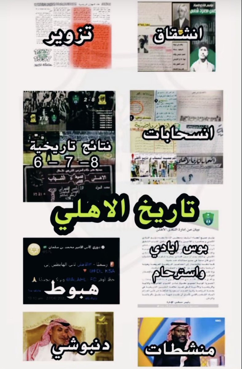 HAMUODEN10's tweet photo. @alalwi8_ali وهذا تاريخ مين يا هابط . هذا تاريخ ناديك الوضيع الهابط https://t.co/nSCV3A4rI0
