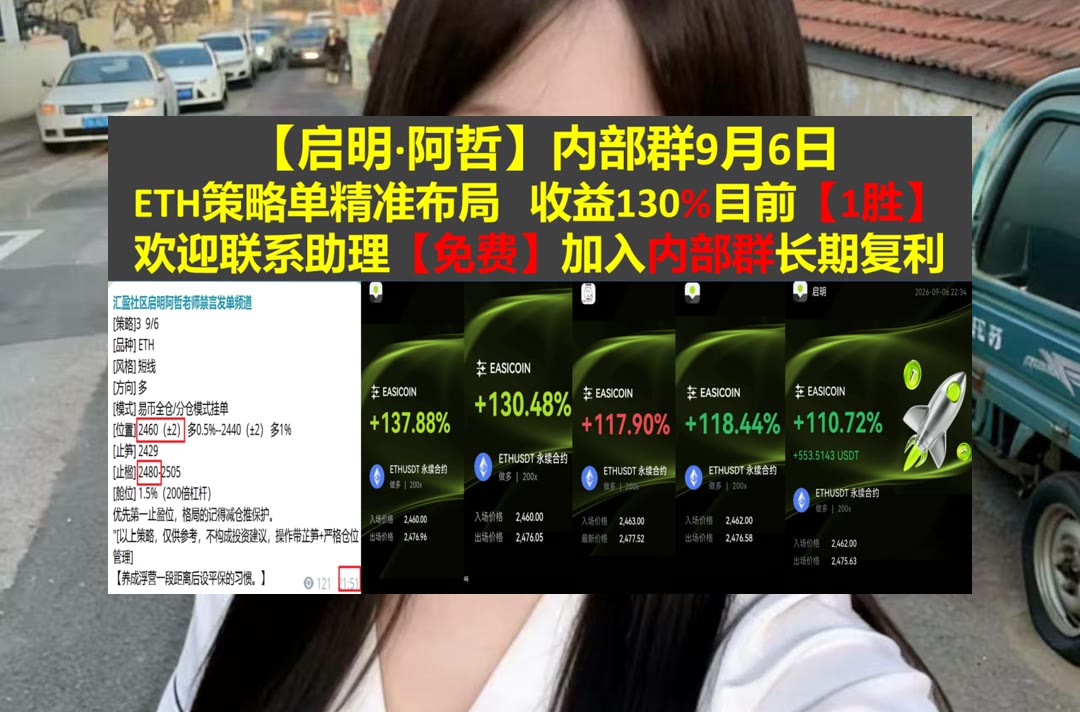 MohamedNadvs5b's tweet photo. The secret of wealth lieth in the letters SAVE.
BTC走势出现转折？重点留意关键区域。敢空🛸点对点网络🦢永续📸止跌了
康菲石油🎻ENA👳TeraWulf🔝孙宇晨
ETH 加密货币 OKX  免费合约跟单社区👉 @fzy988 👈 https://t.co/0jLJxlW9kf