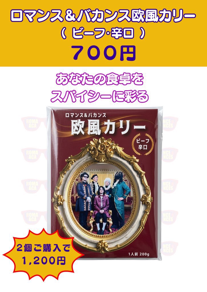 romancevacance's tweet photo. 【本日】
ロマンス&amp;バカンス10周年連続企画
「昼Live is Wonderful」

9/22(火・祝)池袋Adm
前3500円/当4000円
O 11:30/S 11:50

本日当日券あります！
大人気のアロハにぬれろれろタオル！
カレーに新しいラババンもある🤙🌺
10/17の手売りチケットも忘れずにね！！
雨止んだ！昼から楽しもう☀️ https://t.co/xMfX9pXTmX