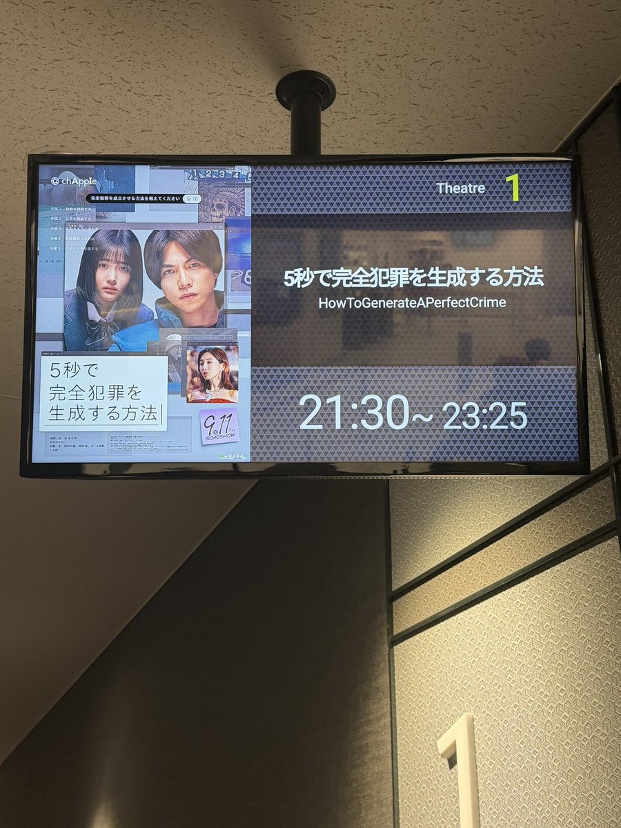 RYYA76's tweet photo. #5秒で完全犯罪を生成する方法
 あまり期待せずに見に行きましたが
ストーリーに多少の穴はあるものの、なかなか面白かった‼️
ラストシーンの原さんの表情は......怖 https://t.co/xJJNZ93u1N