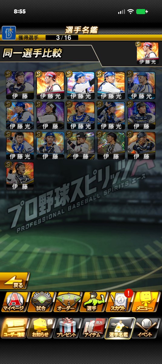 ruachan32's tweet photo. なんでお前そっちの球団に行ったんだよ。。
 #伊藤光 #プロスピ  #楽天 #baystars 
@Rakuten__Eagles @prospiA_PR https://t.co/X9rfq0hhJ7