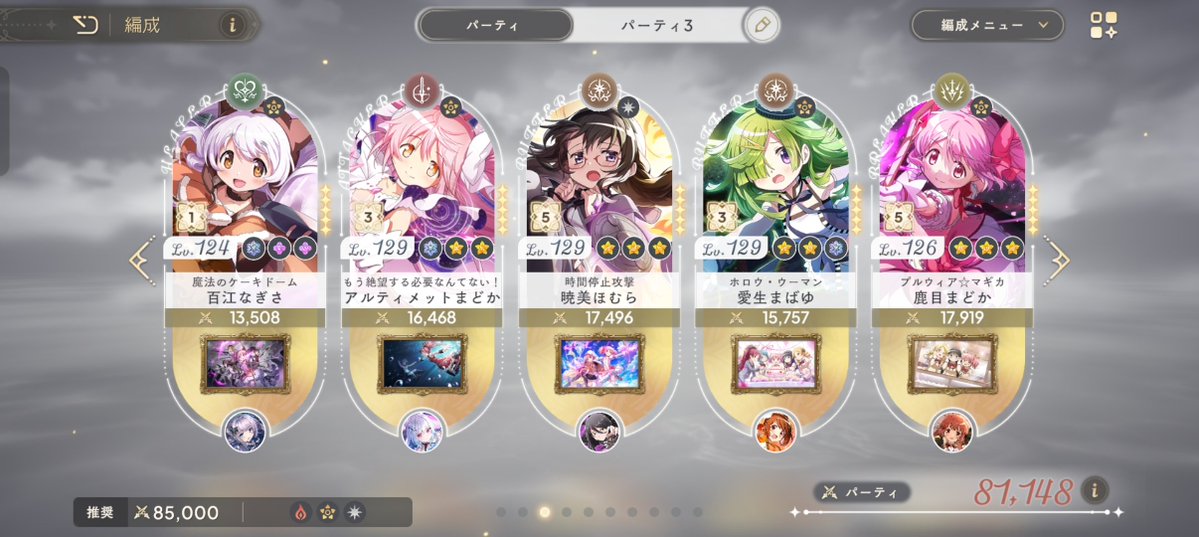 Nishin2113's tweet photo. Ex1鏡層クリア〜
12鏡層と同じ編成なので良ければ参考にどうぞ https://t.co/dw06VsbU5C