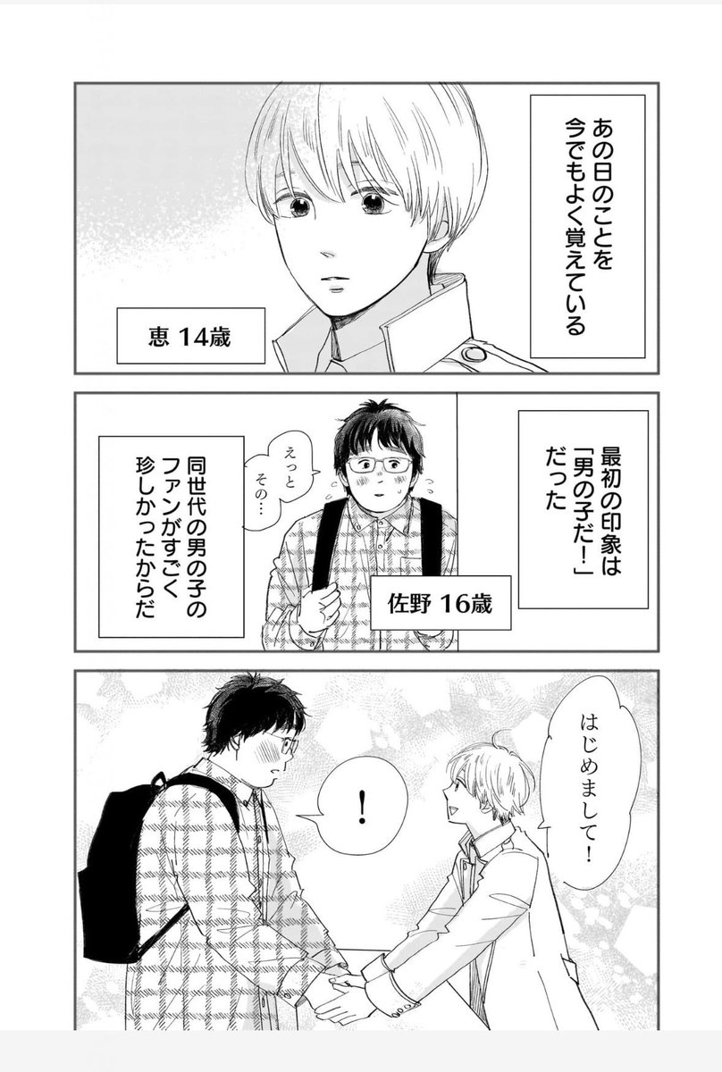 jazz_bunnies's tweet photo. First meeting          Vs         Reuniting  
As teens                             As adults https://t.co/kd7MufQQDa