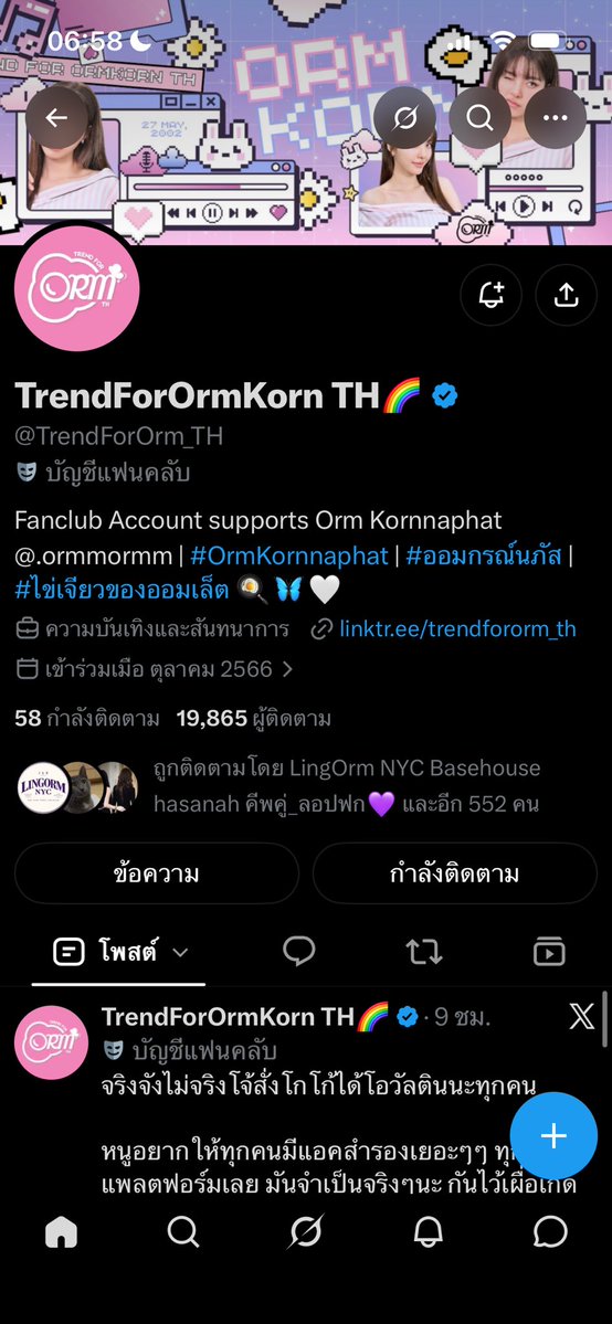 AWP715P's tweet photo. @promises_myself @TrendForOrm_TH @ORMKORNHOMETH ไปจ้า

#OrmKornnaphat‌ #ออมกรณ์นภัส‌ https://t.co/uu8CQzFDLD
