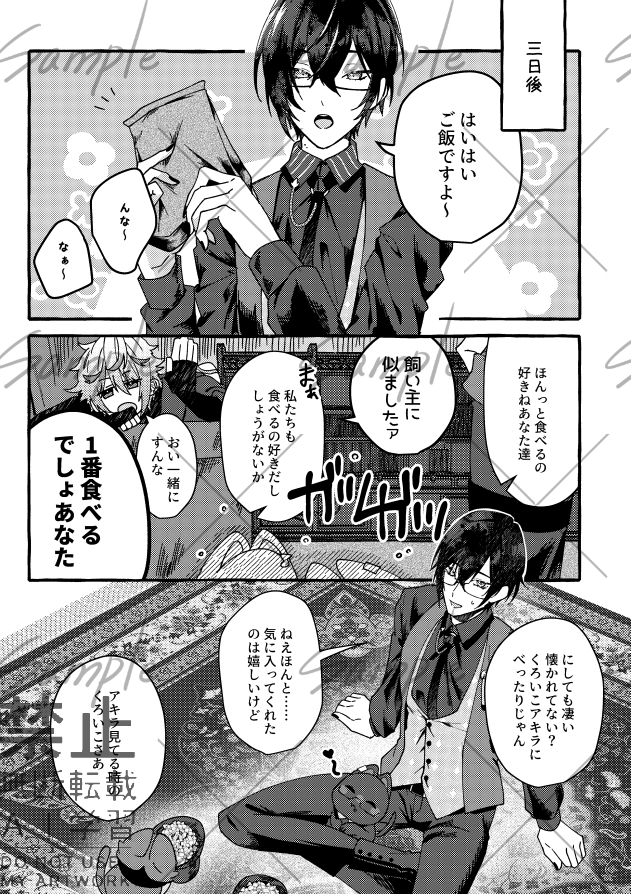 mame_goma50's tweet photo. 10月11日ただ配で頒布予定の新刊サンプルです。
わんにゃくとほんの少してんあく
ツリーに部数アンケートを設置しております。
ご協力をお願いいたします。 https://t.co/Pm0mN0Vt7s