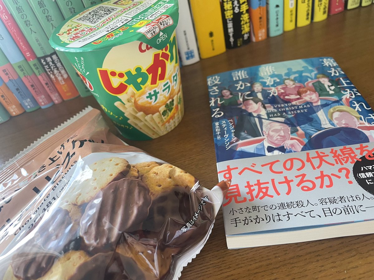 N_kyogase's tweet photo. #今読んでる本

幕が上がれば誰かが誰かに殺される / ベンジャミン・スティーヴンソン

朝から至福の時✨ https://t.co/vl6hBcODIz