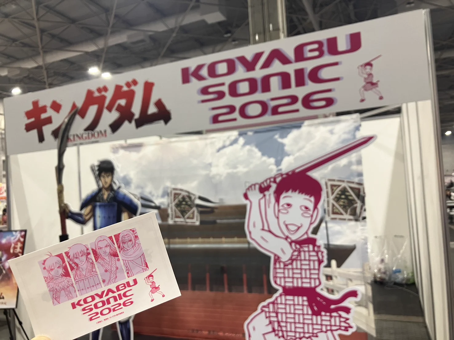 連載20周年】キングダム公式アカウント (@kingdom_yj) / X