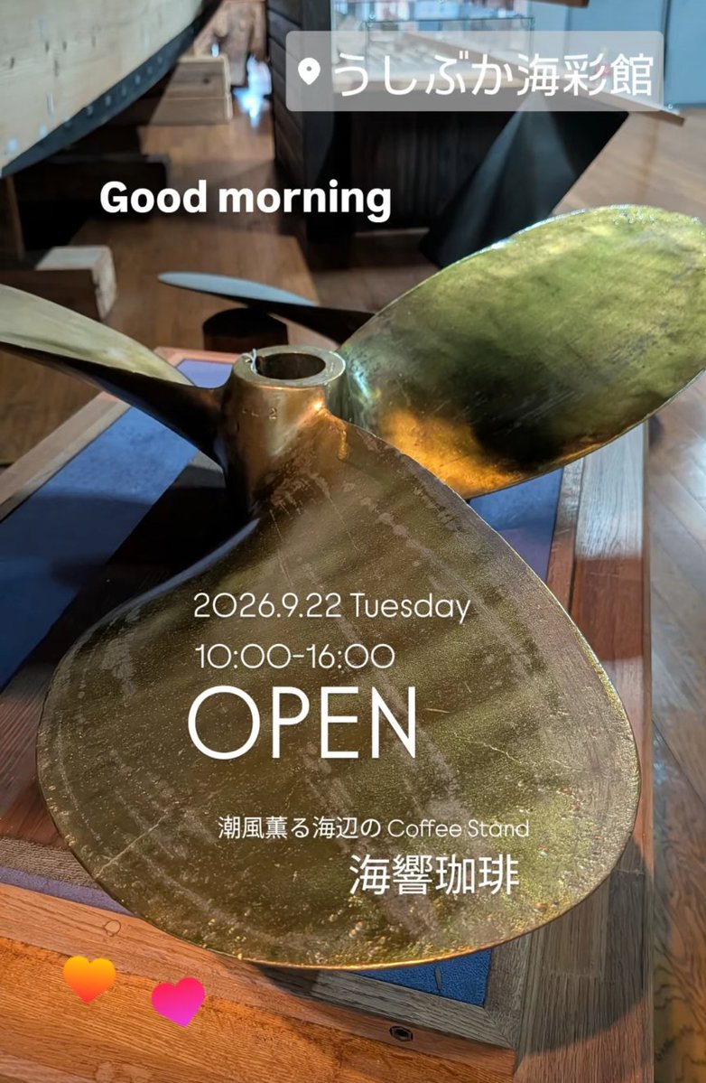 kaikyocoffee's tweet photo. Good morning☕

2026.9.22 Tuesday
10:00-16:00 OPEN

シルバーウィーク中日
今日も秋晴れが広がる牛深です☕

#天草 #牛深 #海響珈琲 https://t.co/EeNQzqZrMq