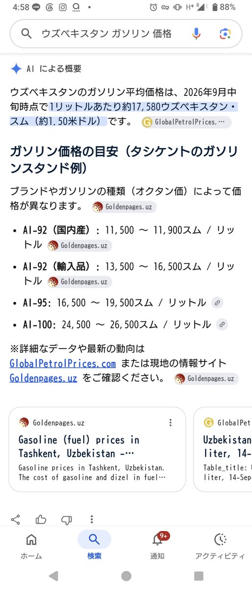 hinto19's tweet photo. 今から20分後の電車（0521発）で2時間ちょいかけてサマルカンドに向かいます。
YandexGOってアプリで宿から10キロ以上先の駅に移動したんですが、料金約300円。これでドライバーは生活成り立つの…？😱 https://t.co/kUVEYcEKEB