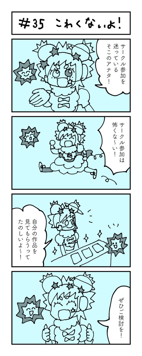 daisen_subcul's tweet photo. 📣 サークル参加募集中！

だいせんサブカルマーケット5再点火、
現在【あと17sp】空きがあります！
まだまだ参加できますので、
「出てみようかな？」という方はぜひお気軽にどうぞ✨

お申し込みはこちら👇
https://t.co/4ms13yFA4U https://t.co/9VwdWZZdnL