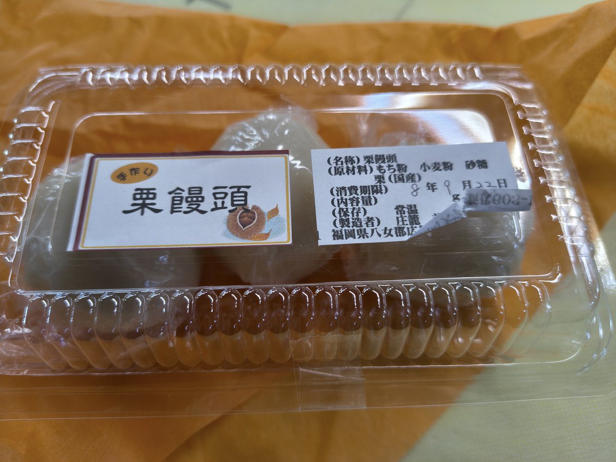 dreamuh643dp's tweet photo. クリマンパイセンの季節がやって参りました。この日のために生きてきました。 https://t.co/V7GW5fwJHj