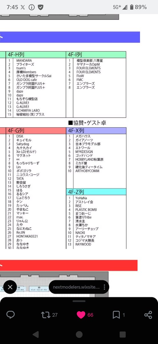 puramo_ryota's tweet photo. ARTHOBYCMM参戦致します!
という事で、僕も参戦致します^_^
今日は皆様宜しくお願いします!
#ネクスポ
#ネクスポ2026
#ARTHOBYCOMM https://t.co/oBeSZFClbP