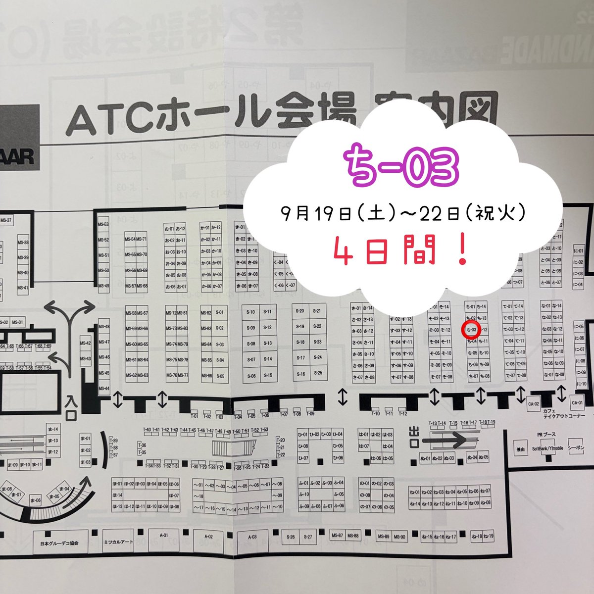 PLP1206's tweet photo. OSAKAアート＆てづくりバザール VOL.52 最終日です。

昨日もお越しいただきありがとうございました。
毎日、ジンベエザメもたくさんの方に愛でていただき、嬉しそうにATCホールを漂っております。

ブースNo  “ち-03”です。
最終日の本日もオーダーお受けしながらお待ちしております♪ https://t.co/XCfuPy9VZ6