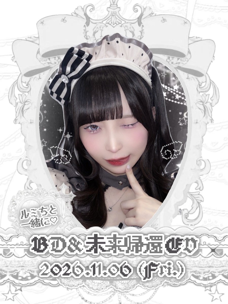 amagaminn's tweet photo. そんなわけで次東京行く日が決まりました🥺10月は名古屋重点期間にしますw https://t.co/soQ4IeBXaP
