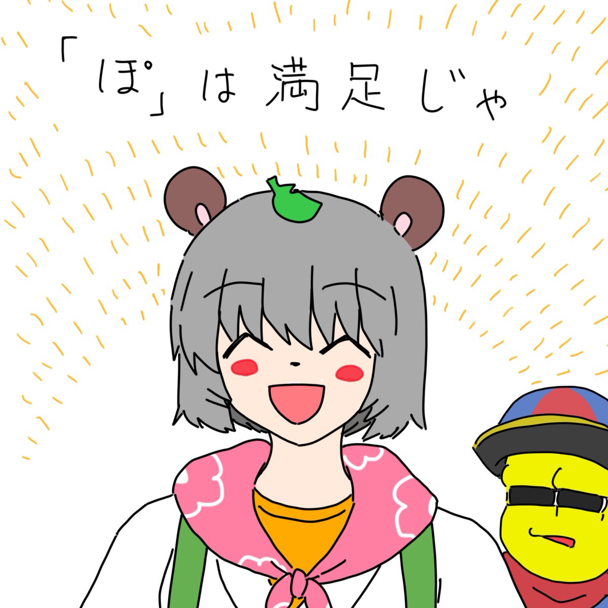 sarunobitasuke's tweet photo. ＃ぽこあーと https://t.co/aJBAjpN7PP