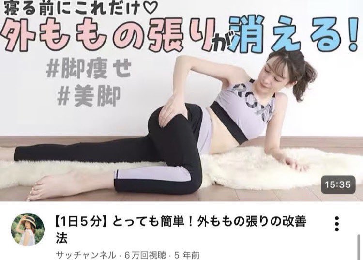 KowshikKV2's tweet photo. 外ももが張ってて土偶体型の人はこの動画がオススメ。大転子が消えて前より脚が1.5倍長く見える。 https://t.co/ub4zevqTcK