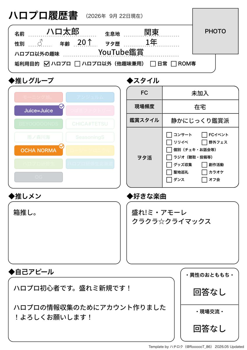 hellotaro0921's tweet photo. #ハロプロ履歴書
#juicejuice
#OCHA_NORMA

盛れミ新規です！いいねRPよくするかもです！仲良くしてください！

よろしくお願いします！ https://t.co/klTr4qO3Yg