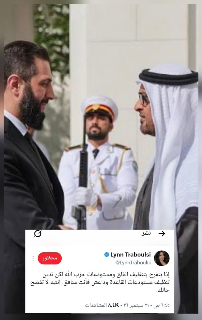 wael_albattan's tweet photo. في الوقت الذي تعمل فيه حكومة دولة الإمارات العربية المتحدة مع الحكومة السورية على تعزيز الروابط بين بلدينا الشقيقين، تظهر شخصيات تهاجم الجمهورية العربية السورية بأشد الأوصاف المسيئة.

إن هذه الإساءات الصادرة عن شخصيات غير سورية لا تندرج تحت حرية الرأي والتعبير، بل تتجاوزها إلى الإساءة للدولة والشعب وتأجيج الفتنة.

لذا نرجو من شرطة دبي اتخاذ الإجراءات القانونية اللازمة بحق المخالفة، 

كما عهدناها دائماً في تطبيق القانون على الجميع.

@DubaiPoliceHQ