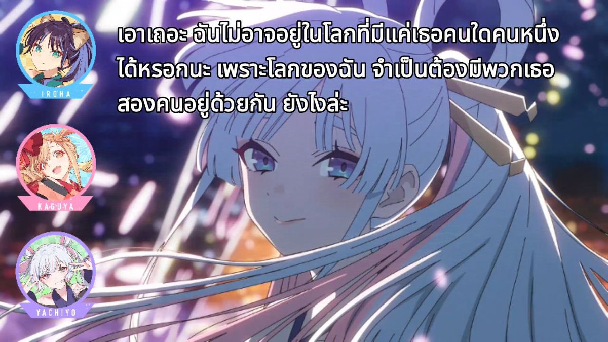 mxjr98's tweet photo. โห อิโรฮะ โห😭😭😭😭😭😭😭😭😭

“เอาเถอะ ฉันไม่อาจอยู่ในโลกที่มีแค่เธอคนใดคนหนึ่งได้หรอกนะ เพราะโลกของฉันจำเป็นต้องมีพวกเธอสองคนอยู่ด้วยยังไงล่ะ“

ต้องเป็นอิโรฮะเท่านั้นถึงจะพูดอะไรแบบนี้ได้ เมะธงเขียวตลอดไป คนที่ทำเพื่อสองแฟนสาวได้ทุกอย่าง เธอทั้งคู่คือปีกของฉัน ㅠ ㅠ 🩵🧡💜 https://t.co/tJd7RDmFfS