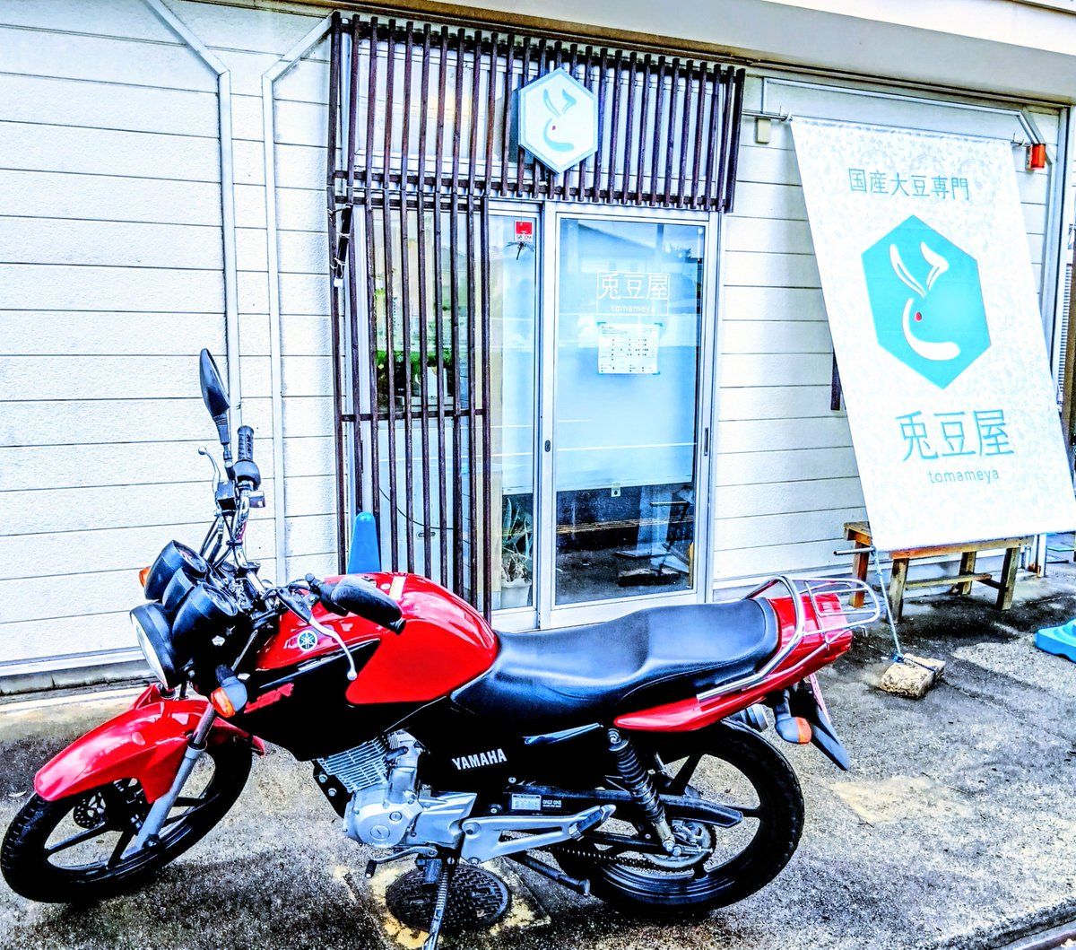 Pengiesfp's tweet photo. Tuesday morning.
I went to the tofu shop I was looking for, but it was closed after all. 😔
The lights were on, though. Hmm, what a shame.

I'll try again later. 💪
＃YBR125
＃Tomameya https://t.co/0UgPqXyr8p