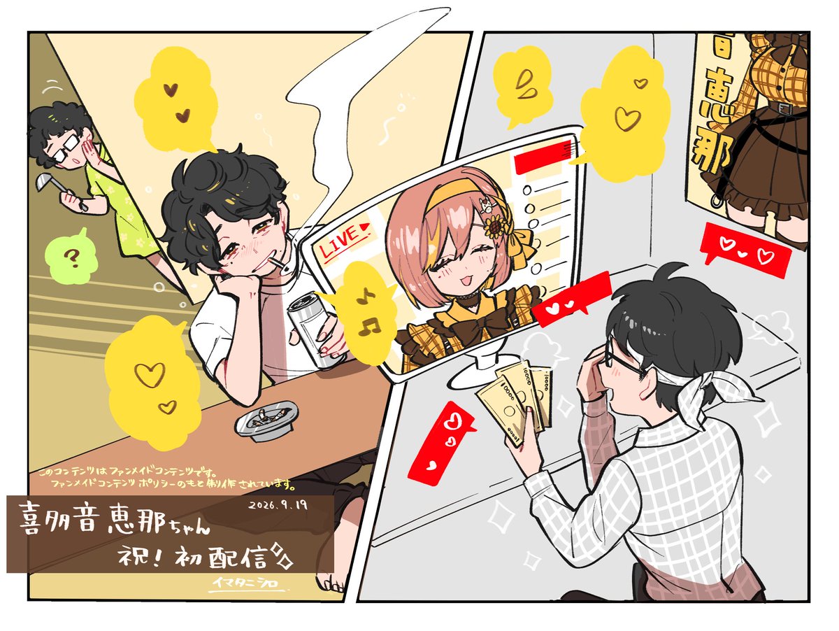 imatanishiro's tweet photo. 恵那ちゃんかわいいよ恵那ちゃん
切り抜きうぽつです！

#喜多音絵
#喜多音恵那
#ムラトリエ
#ネスアート https://t.co/hqa0P5BSwp