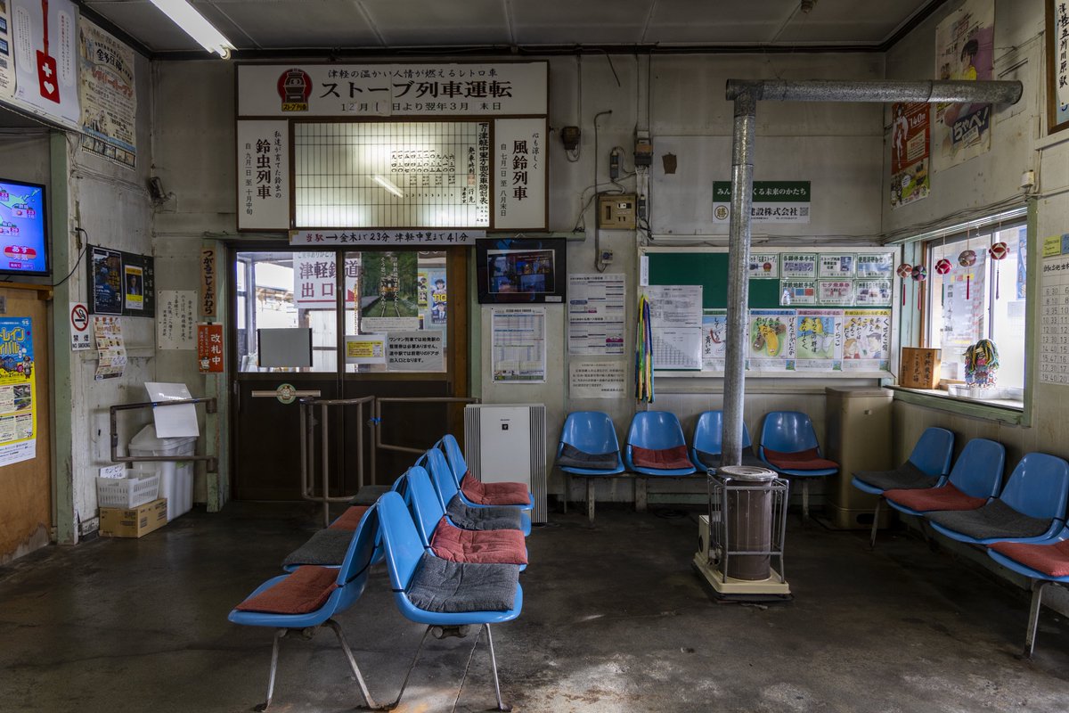 reform_master's tweet photo. 津軽鉄道に乗って津軽五所川原まで。途中で団体さんが乗ってきて賑やかになったけど、タブレット交換や駅構内の様子を見てると、タイムスリップしたかのような気分に。 https://t.co/gziHDfHtzA