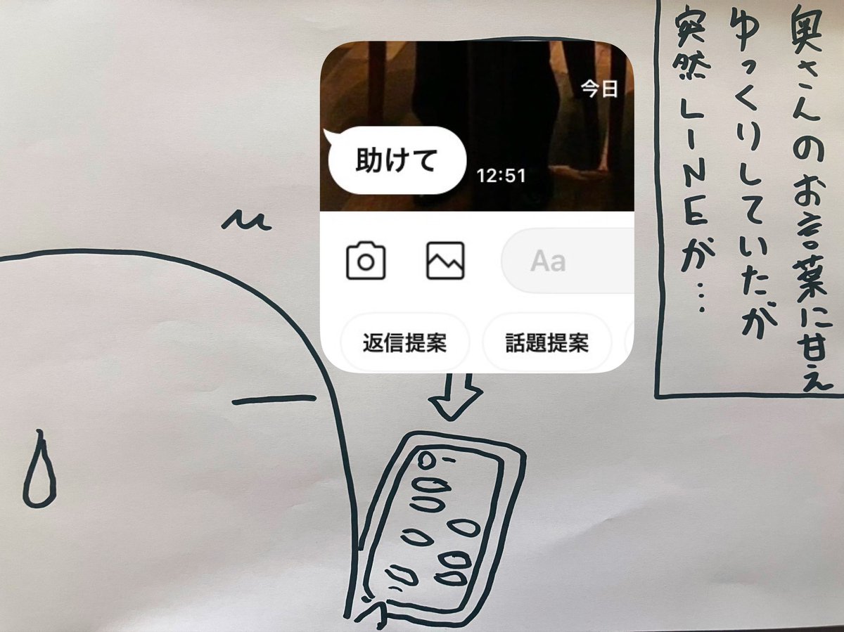 Reversehead_T2's tweet photo. 子育て雑マンガ139
「助けて」 https://t.co/Yj59bSNzIL