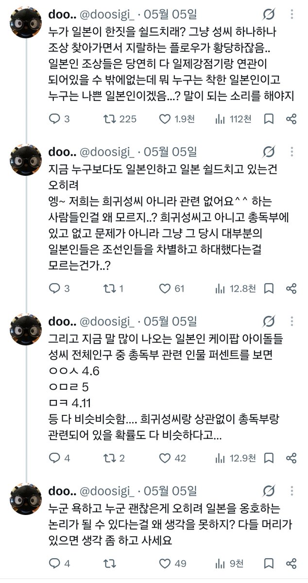 fuxvzp's tweet photo. @doosigi_ 그래 윳프야 이지랄하면서 쿨프코스프레나 작작해 존나 씹스러워 https://t.co/cyf4gIGSlJ