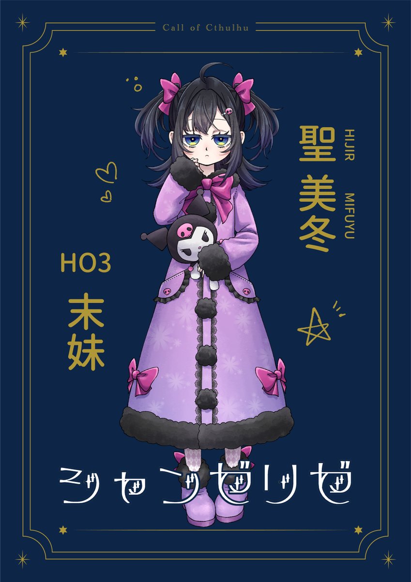 komugi0317's tweet photo. シャンゼリゼに連れてく予定の美冬ちゃん🎀 https://t.co/UKqjrVf2sN