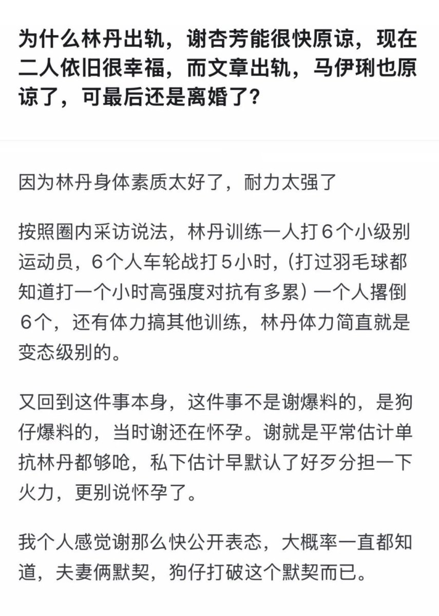 zhu16881688's tweet photo. 林丹出轨被原谅是因为身体素质太强？？！

右图👉🏻
当年本人为世界羽毛球冠军林丹创作的动画广告 https://t.co/V4m5Wd1V6J