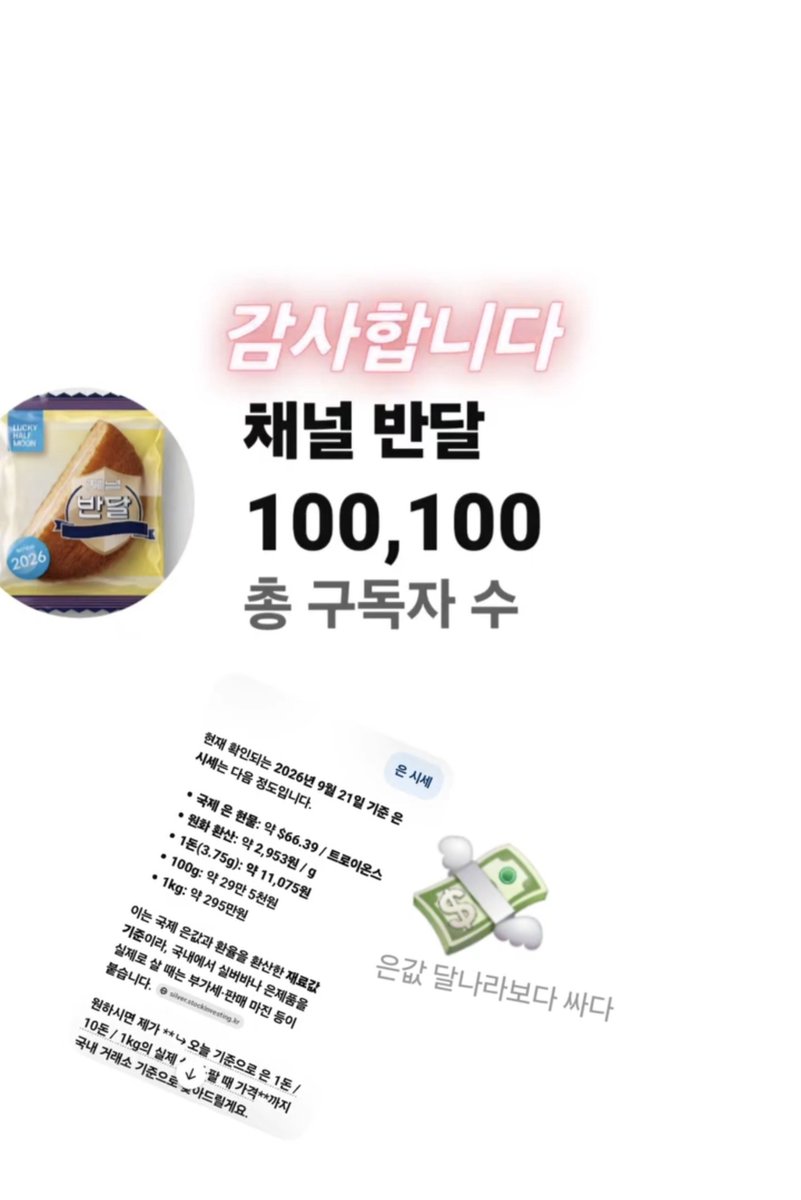 HANAS21204's tweet photo. 은10돈 𐤥𐤥𐤥 👏👏👏 https://t.co/XHGJqeLc6M