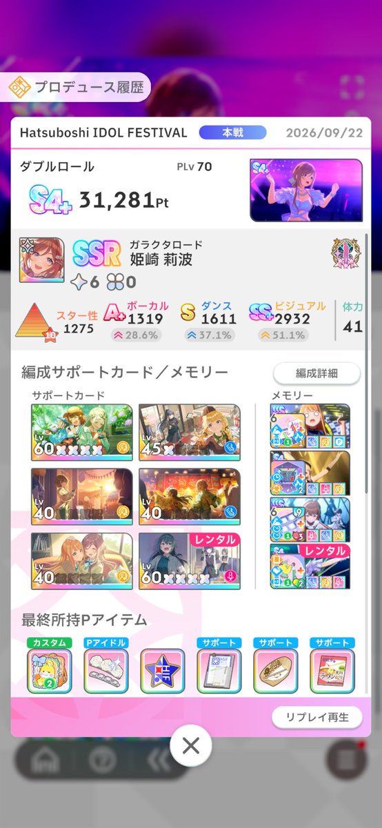 25nitos's tweet photo. #学マス
初のS4＋嬉しい！ガラクタりなみ強すぎ！ https://t.co/B7G58JK7fF