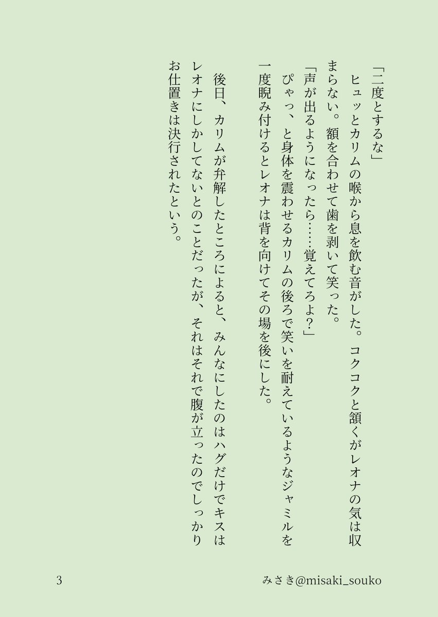 misaki_souko's tweet photo. 無言の挨拶【レオカリ】

☀️くんにもほっぺにチュして欲しかっただけの話。たぶん🦁と付き合ってなかったらみんなにもしてた（挨拶キッスは光の嗜み） https://t.co/iYBgmUa6vD