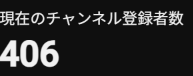 upasugiru's tweet photo. 400人突破！！ https://t.co/Q6oFR4bnYT